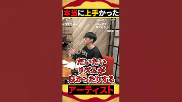 本当に上手かったアーティストについて語るオーイシマサヨシ ピザラジ 加藤純一 オーイシマサヨシ Shorts 