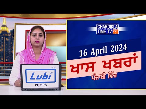 Punjabi News Live Today | Punjabi Latest News Today | Top News | Chardikla Time Tv News