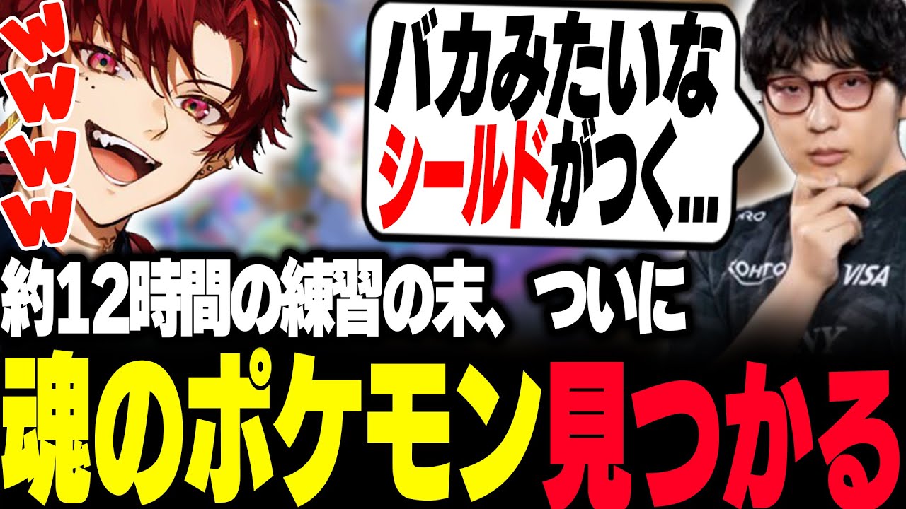 練習初日、約12時間の練習の末ツルギに魂のポケモンをおすすめするHaruta【Pokemon Unite the k4sen/Day1 part2】【REJECT/Haruta】