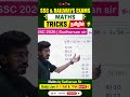 Maths Tricks for SSC & Railway Exam in Tamil #ssccgl #rrbntpc #shortsfeed #shorts #sudharshansir