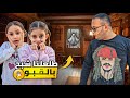 دل و و إيمان نزلوا عالقبو شوفوا شو صار