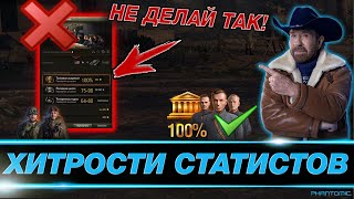 💥 2 СЕКРЕТНЫХ СПОСОБА ПЕРЕОБУЧЕНИЯ В WORLD OF TANKS ● ЭКИПАЖ WOT [ЧАСТЬ 1] | #IZISTATKA 2