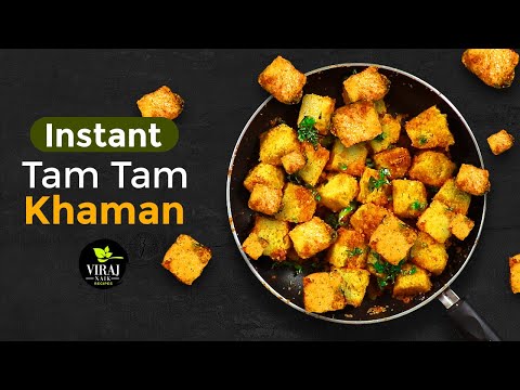 Instant Tam Tam Khaman Recipe | ફરસાણ ની દુકાન જેવા | Instant Khaman