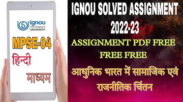 MPSE 004 SOLVED ASSIGNMENT 2022-23 !IGNOU mpse 04 solved assignment in hindi 2022-23
