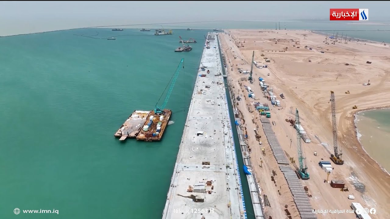 انجاز الرصيفين الثالث والرابع في مشروع ميناء الفاو الكبير | تقرير مرتضى البغدادي