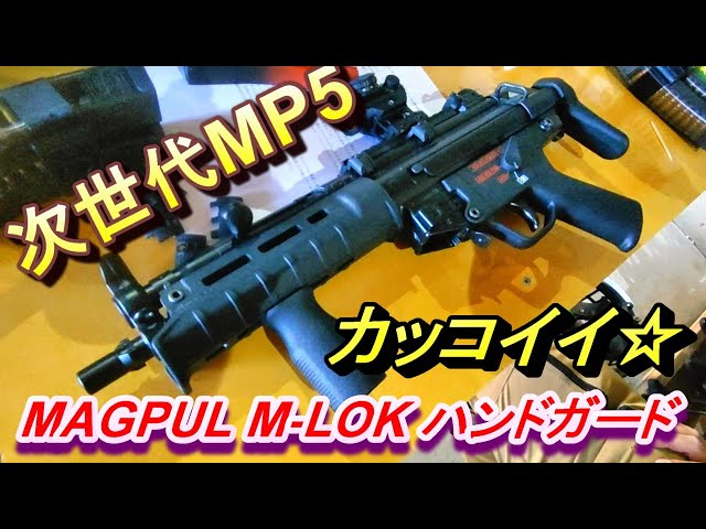 実物多数！ 次世代 mp5a5 バッテリー付き！magpul マグプル 電動ガン