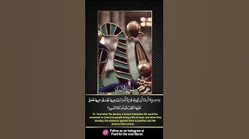سوره اسراء، آیات 13 تا 18 با ترجمه فارسی و انگلیسی بهروز رضوی.