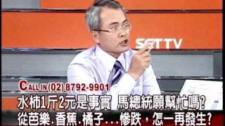 20111128大話新聞part3