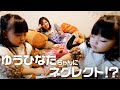 【ゆうひなた✕熊田曜子💁】シッターでお預かりするもネグレクト！？密着ドキュメント