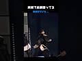久しぶりだ、ステージ上のとんでもない表情のBTSジョングク