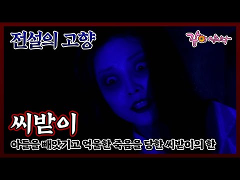   전설의 고향 씨받이 나경미 반효정 박진성 최정원 KBS 1998 07 14 방송