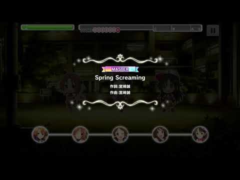 【デレステ】Spring Screaming (master) AP【初日AP達成】