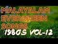 Malayalam evergreen songs 1980s vol12