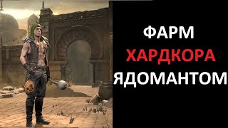 Докручиваем некроманта-ядомант на хардкоре. Фарм хелла.  Diablo 2 Ressurrected