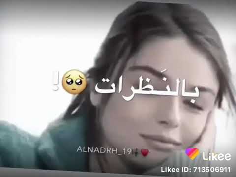عيني بعينك خلي نتغزل بالنظرات ما عندي اغلا من عيونك الحلواات