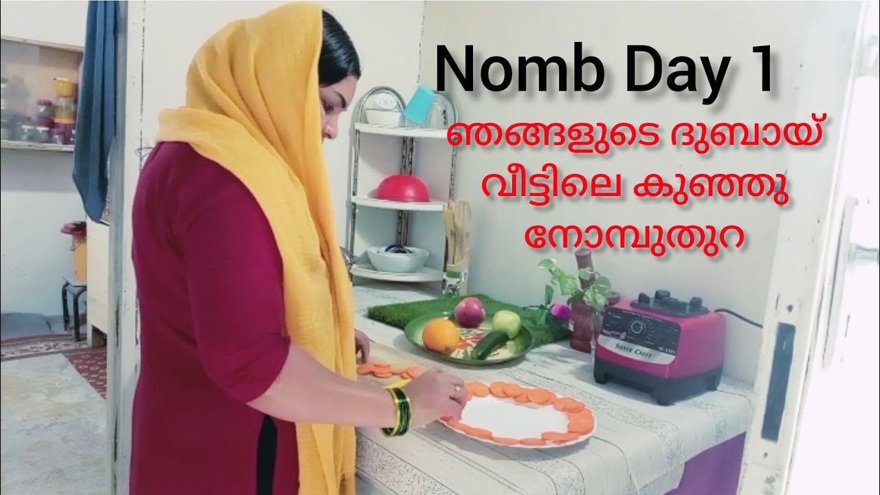 ✅ക്ഷീണംഇല്ലാതെ നോമ്പ്നോൽക്കാം ഭക്ഷണംഒന്ന് ശ്രദ്ധിച്ചാൽമതി |Ramadan Vlog |Food |DailyVlog |Malayalam 