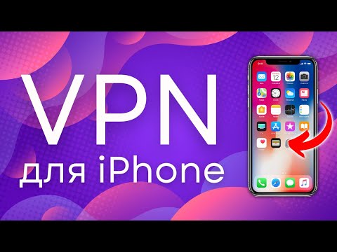 VPN на iPhone: Быстрое и простое руководство по настройке