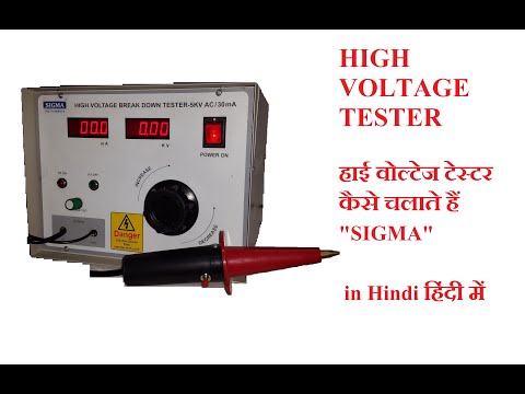 High Voltage Tester हाई वोल्टेज टेस्टर 