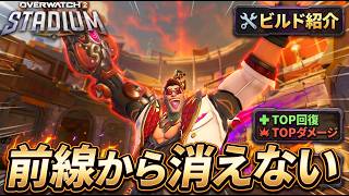 【スタジアム】誰よりも戦い続けたハザード【Overwatch】