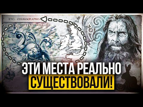 ● ЛУКОМОРЬЕ и еще 6 сказочных мест, которые СУЩЕСТВОВАЛИ на САМОМ ДЕЛЕ