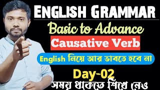 What is a Causative Verb|| Day 02 //Basic to Advance English Grammar