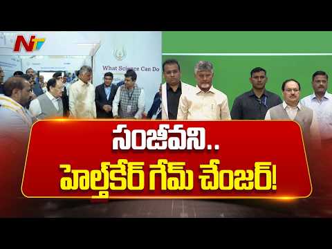 CM Chandrababu Launches ‘Sanjeevani’ Project: A Game Changer for Healthcare | NTV Telugu - NTVTELUGU