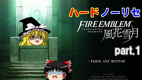 تحميل ファイアーエムブレム風花雪月実況犠牲