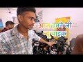 आज हमने ली न्यू बाइक #vlog #youtubeindia #bike