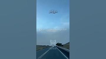 من الآية 120 إلى الآية 123 من #سورة_طه #قرآن #قرآن_كريم #قران_كريم #تلاوات #راحة_نفسية #quran