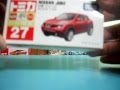 トミカ　日産 ジューク　開封