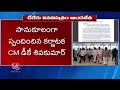 Telangana Ministers Meet Karnataka CM DK Shivakumar Over Jurala Water Release | V6 News
