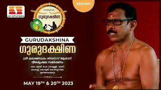 Promo | Gurudakshina | Shobana Chandrakumar Pillai | May 19th and 20th 2023