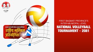 First Bagmati Province's Inter-Municipal Level National Volleyball Tournament - 2081 | DAY 5 LIVE