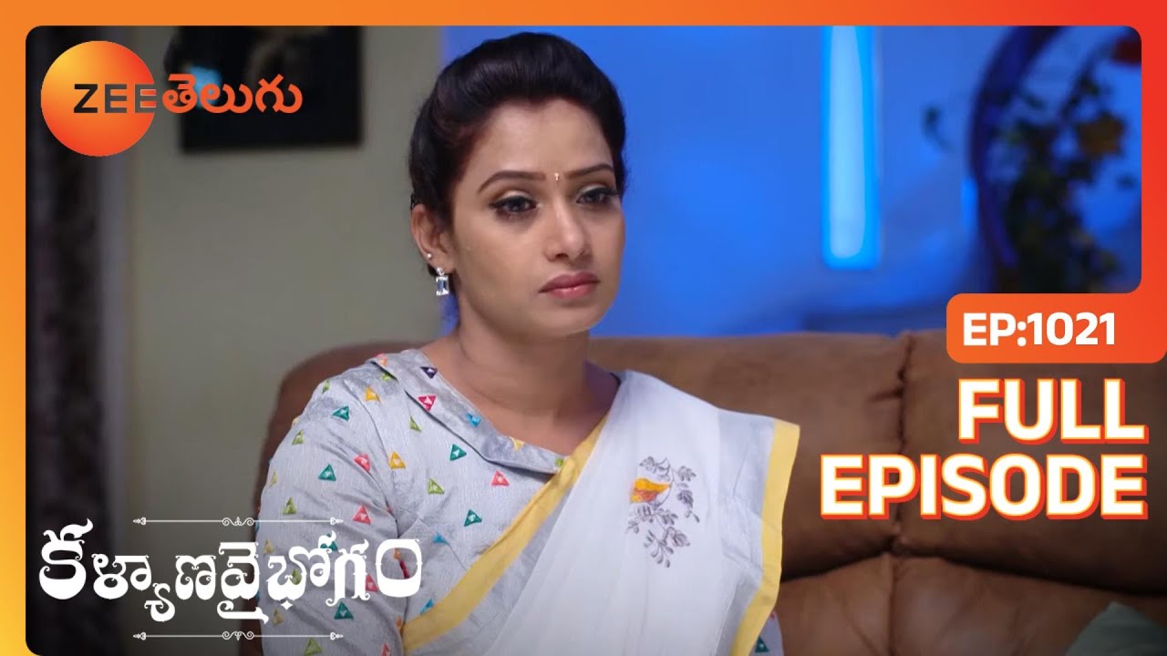 EP 1021Каляна Вайбхогам - Индийское телешоу телугу - Же Телугу