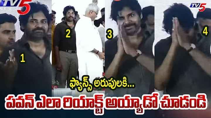 ఫ్యాన్స్ అరుపులకి...Dy CM Pawan Kalyan CRAZY Reaction Towards Fans - Rajahmundry | TV5