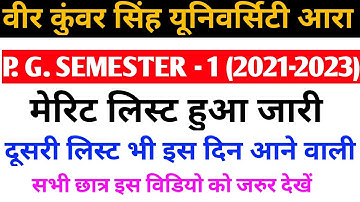 vksu pg session 2021-23 merit list आ गया। जानें क्या है पुरी नामांकन प्रक्रिया। vksu pg  merit list।