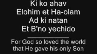 Ki Ko Ahav (For God SO Loved) chords