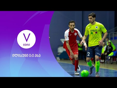 მიმოხილვა | ილიაუნი 0:0 პსპ