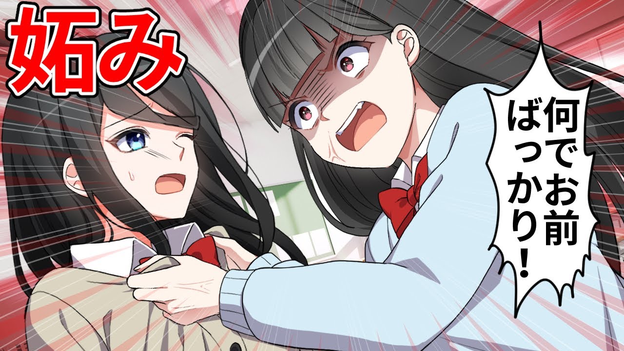 勝手に彼女だと嘘のウワサを流す女子がヤバい【ヤバ女総集編】【アニメ】【漫画】