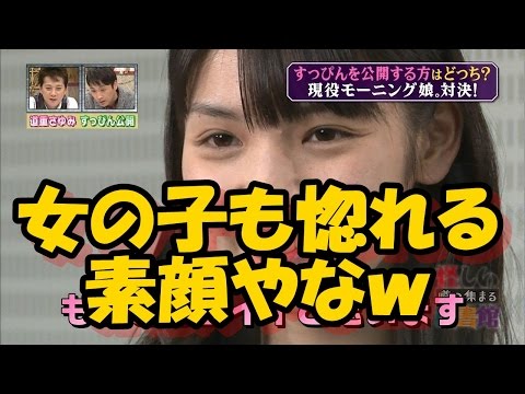 なんでそんなにきれいなの？芸能人すっぴん！