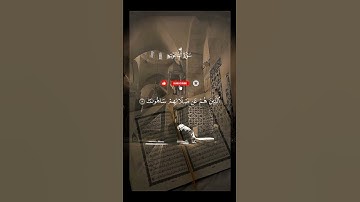 "سورة الماعون كاملة بصوت جميل | Surah Al-Maun تلاوة مؤثرة للشفاء والراحة القلبية"