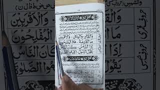 Huroof e qamri wa huroof e shamsi 