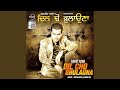 Dil Cho Bhulana Dil Cho Bhulana