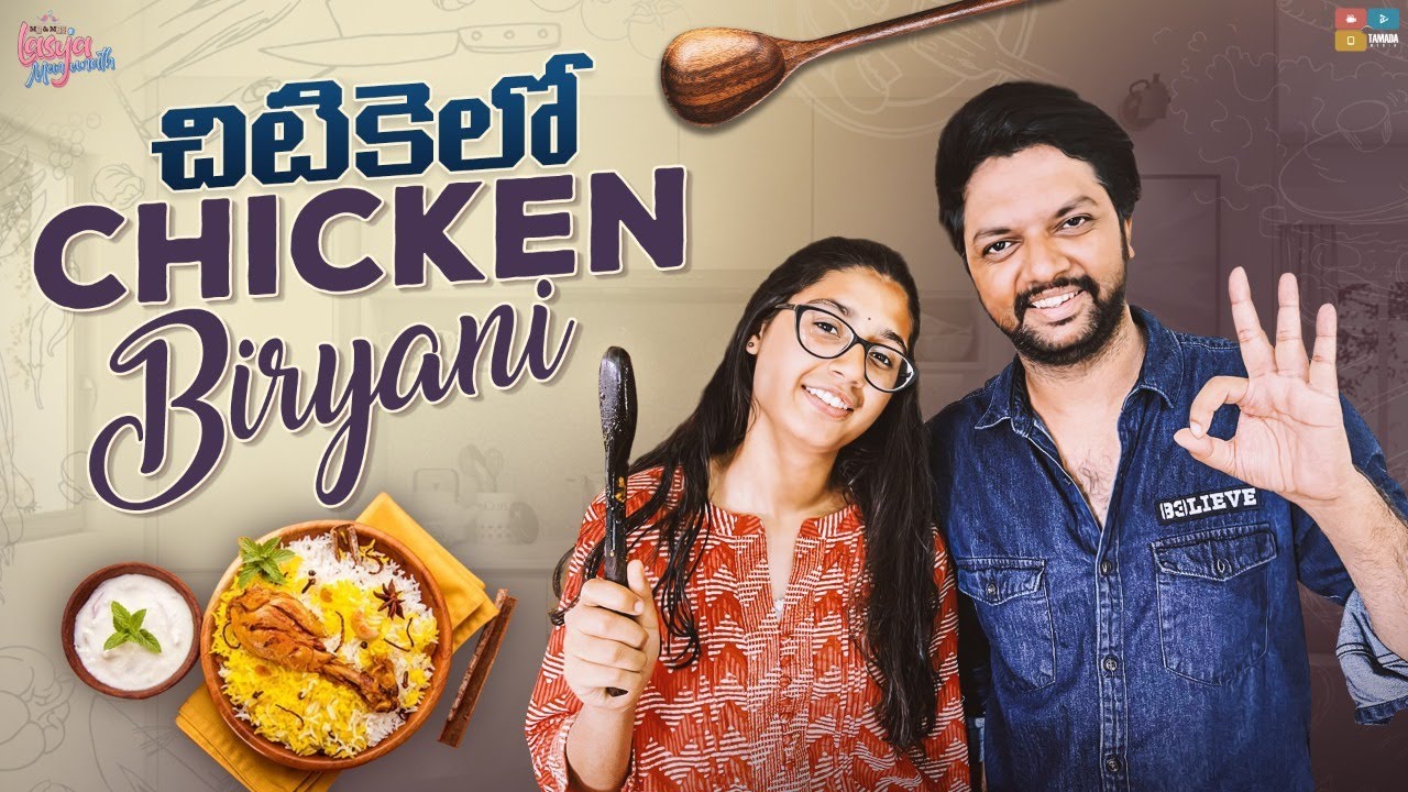 Chitikelo Chicken Biryani || Mr & Mrs Lasya Manjunath || LasyaManjunath New Video
