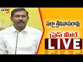 LIVE : TDP Palla Srinivasa Rao Press Meet