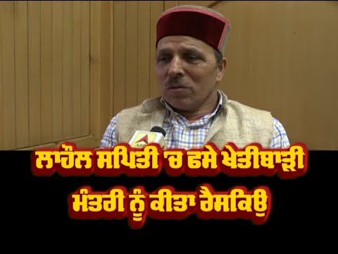 Lahaul Spiti `ਚ ਫਸੇ ਖੇਤੀਬਾੜੀ ਮੰਤਰੀ ਨੂੰ ਕੀਤਾ Rescue | ABP Sanjha |