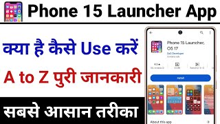 Phone 15 Launcher App Kaise Use Kare || How To Use Phone 15 Launcher App screenshot 1