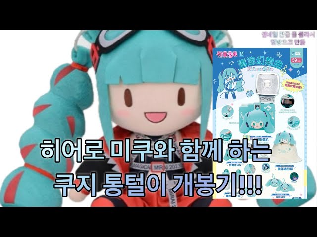 初音ミク】 特別付録・千本桜ミニクリアファイル『MIKU-Pack 10』11月
