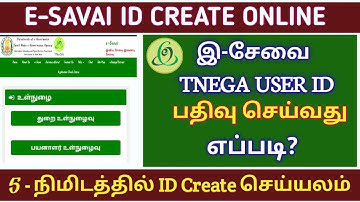 E savai id creat,new esavai user id regitration,esavai citizen login creat tamil,tnega new user id