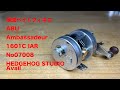 渓流ベイトフィネス ABU Ambassadeur 1601C IAR - YouTube